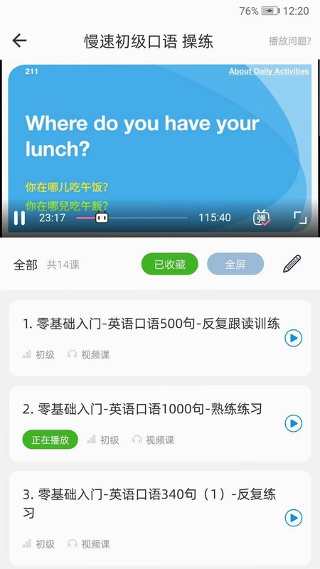 英语口语8000句预览图