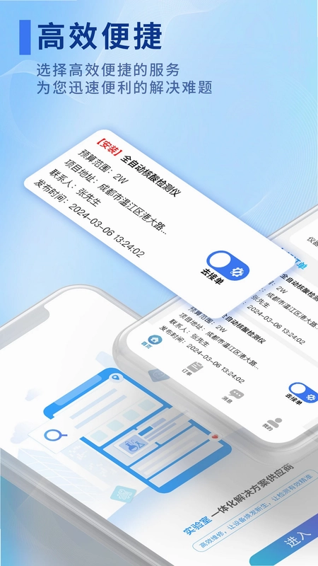 立迅维保预览图