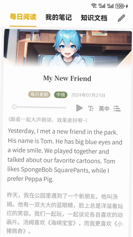 英语口语8000句预览图
