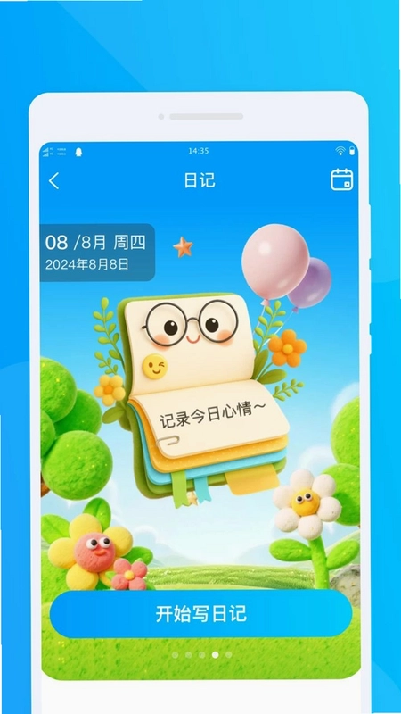 足迹随心旅游预览图