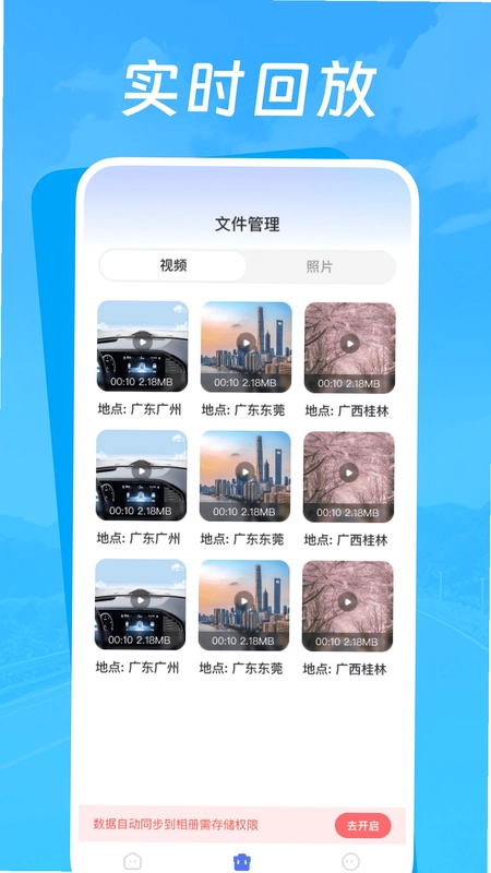 行车智能记录仪预览图