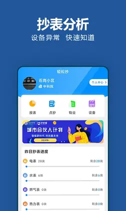 轻松抄预览图