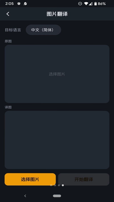 云端速译宝预览图