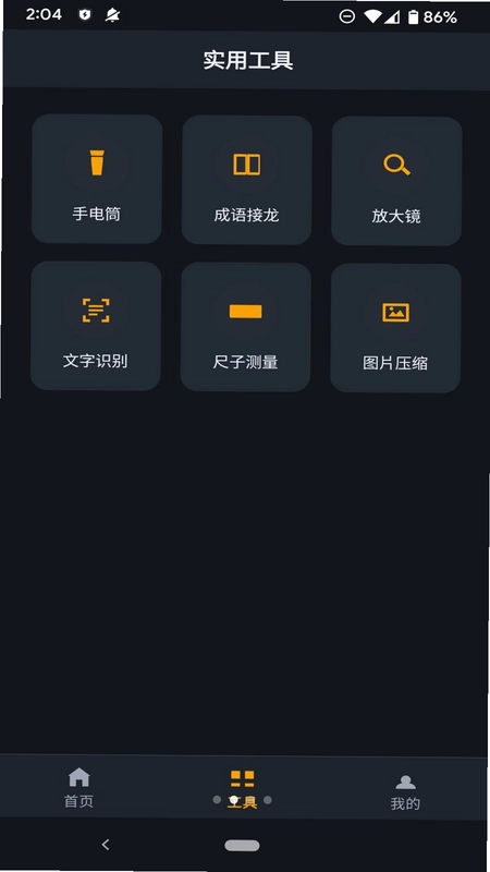 云端速译宝预览图