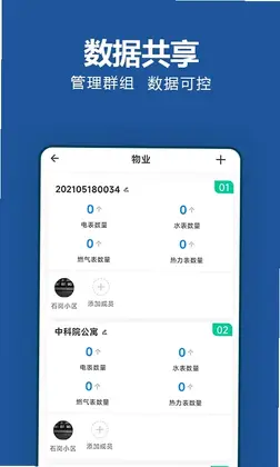 轻松抄预览图