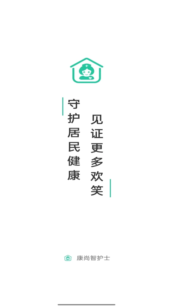 康尚智护士数据图表分析