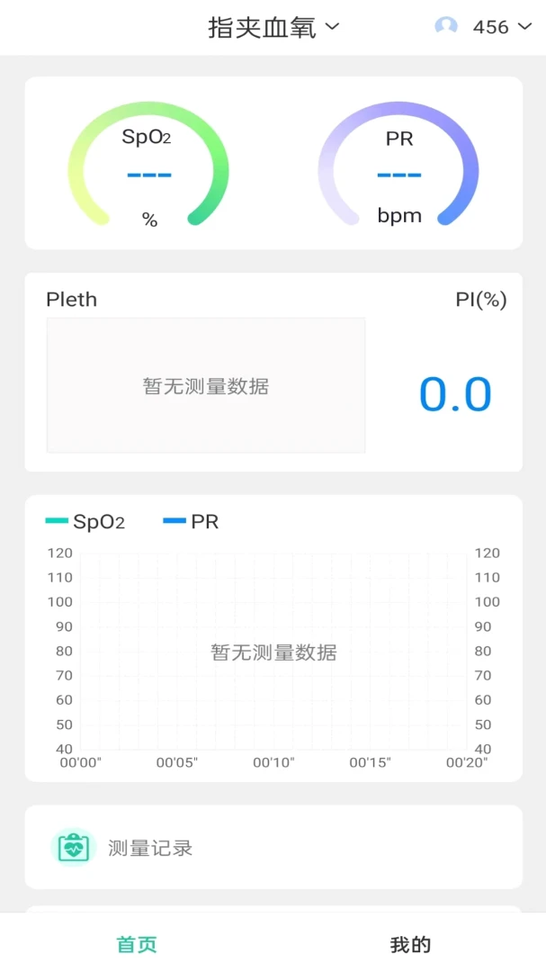 康尚智护士首页界面