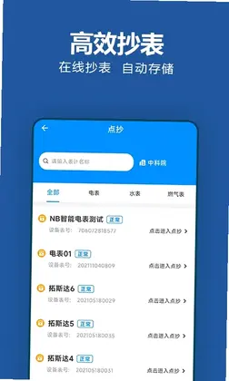 轻松抄预览图