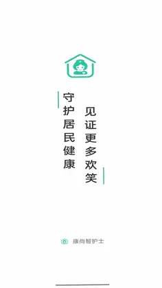 康尚智护士预览图