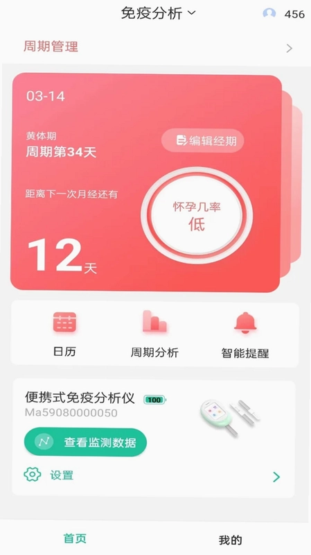 康尚智护士预览图