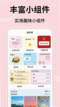 正时闹钟预览图