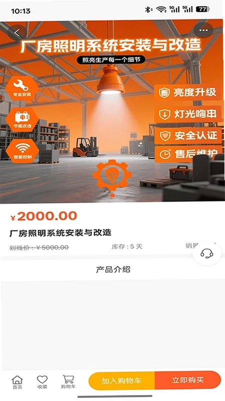北仪智汇预览图