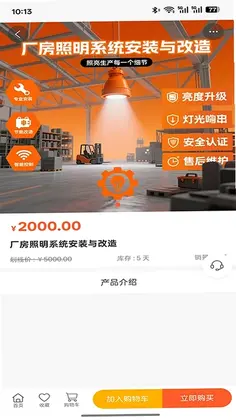 北仪智汇预览图