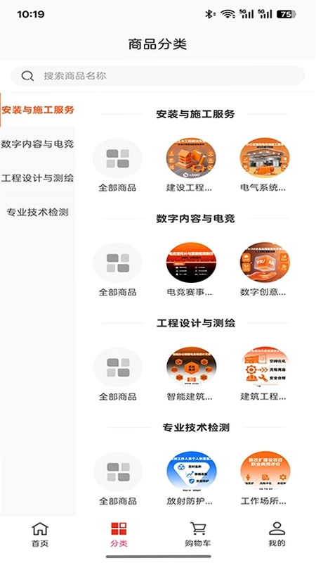 北仪智汇预览图