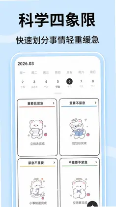 正时闹钟预览图