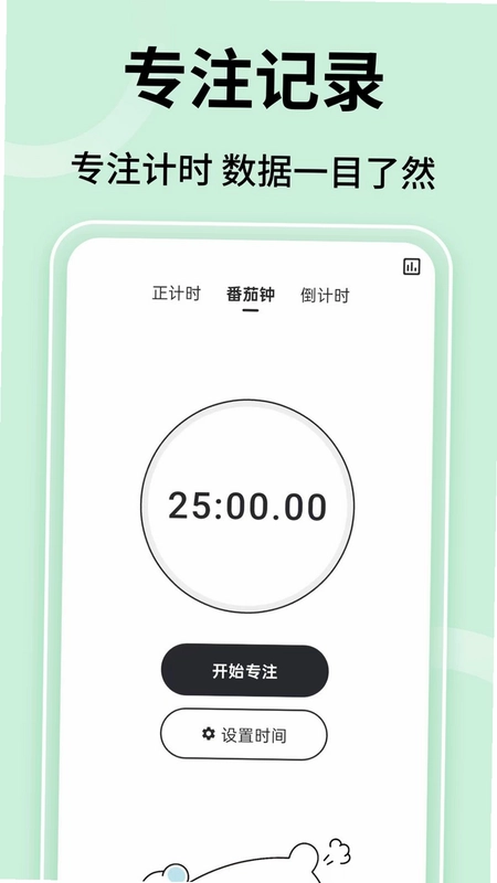 正时闹钟预览图