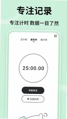 正时闹钟预览图