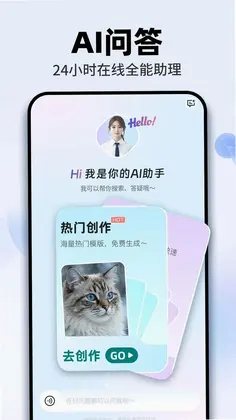 AI agent智能帮预览图