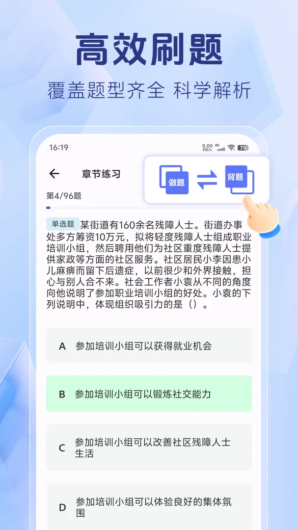 考前密卷界面