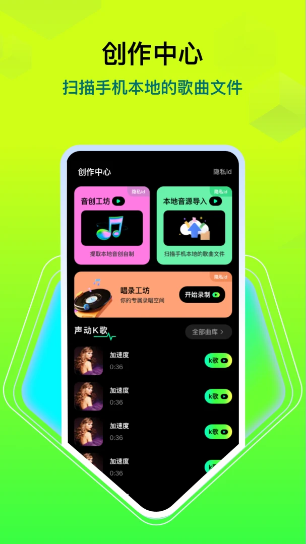 汽车音乐歌曲界面预览