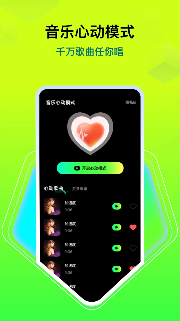 汽车音乐歌曲功能介绍
