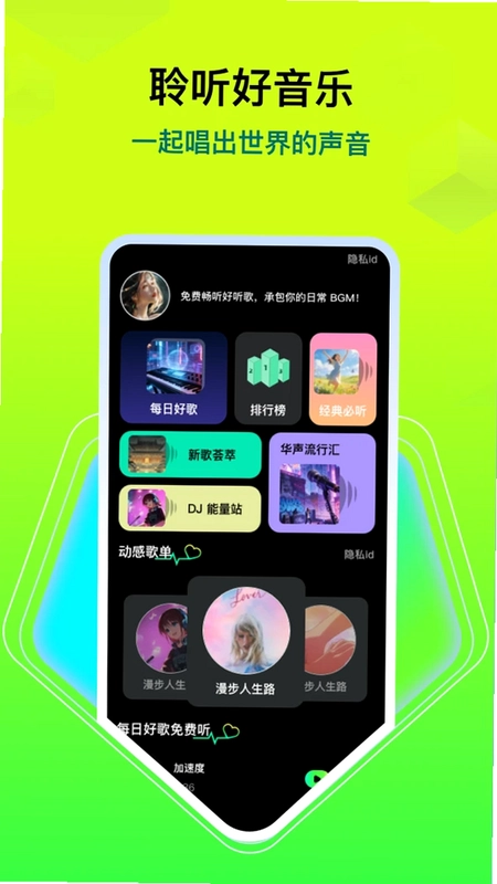 汽车音乐歌曲预览图