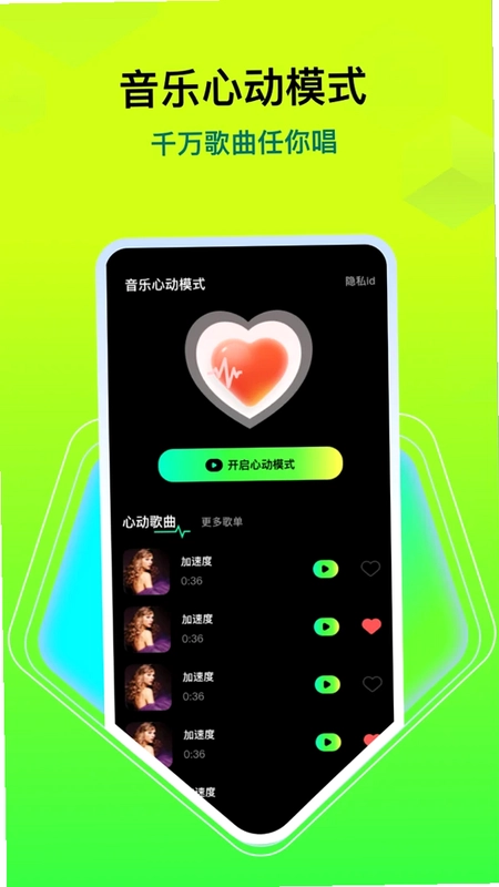 汽车音乐歌曲预览图