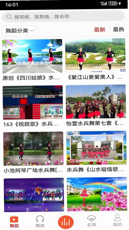 爱跳广场舞预览图