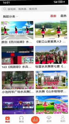 爱跳广场舞预览图