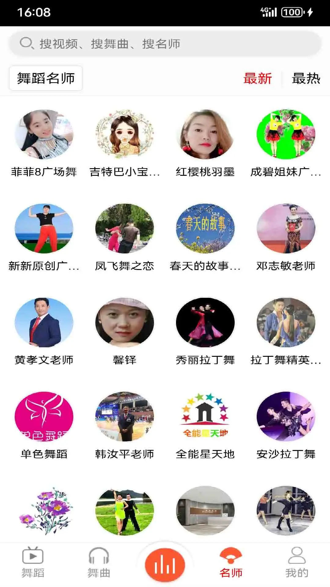 爱跳广场舞收藏管理