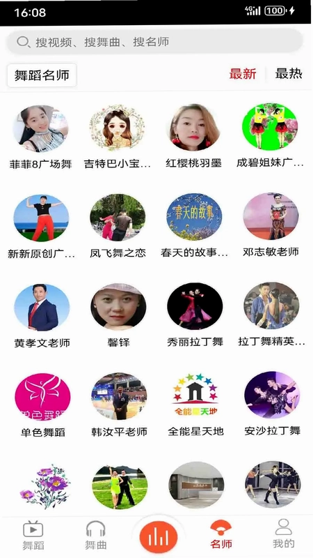 爱跳广场舞预览图