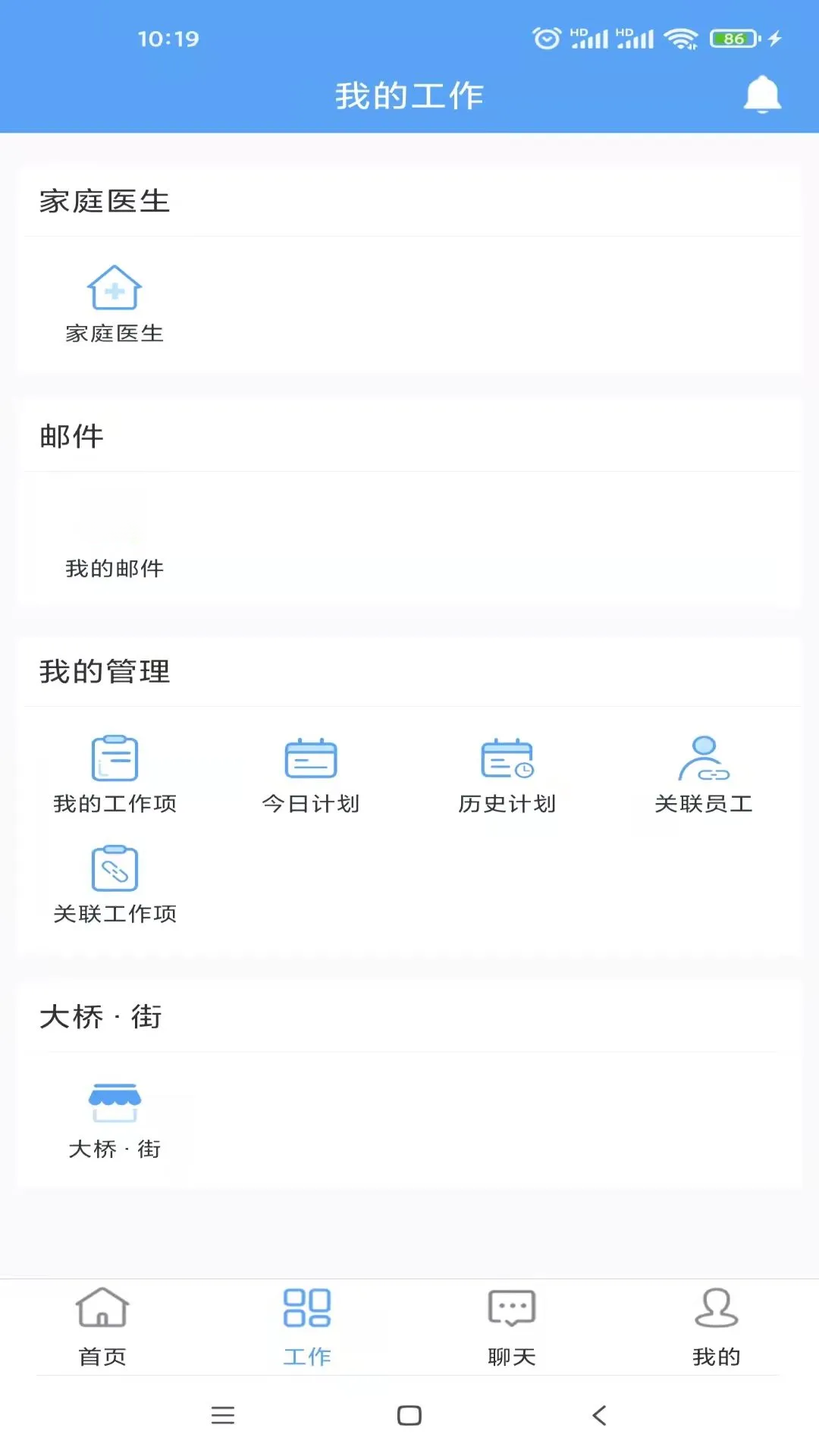 大桥APP添加好友界面