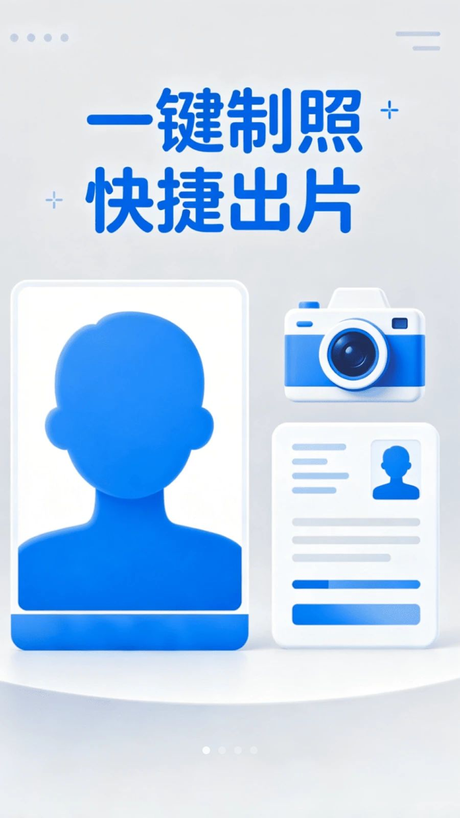 电子网络身份证件界面预览