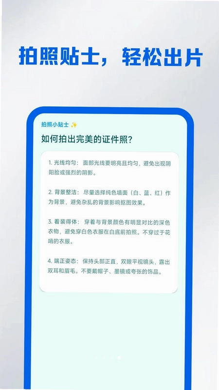 电子网络身份证件预览图