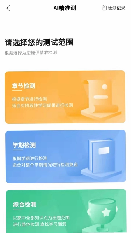 清北道远视频书预览图