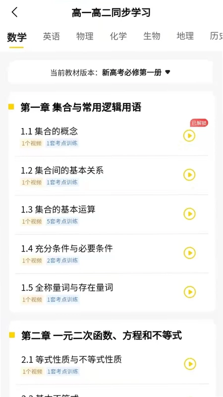 清北道远视频书预览图