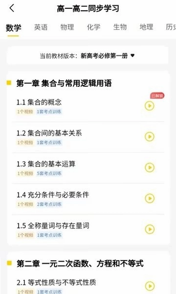 清北道远视频书预览图