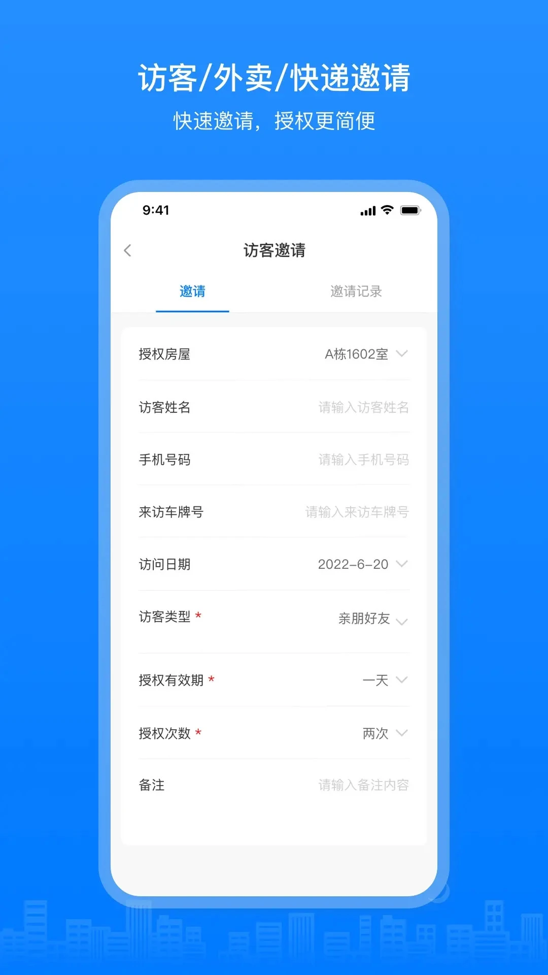 博享家操作演示