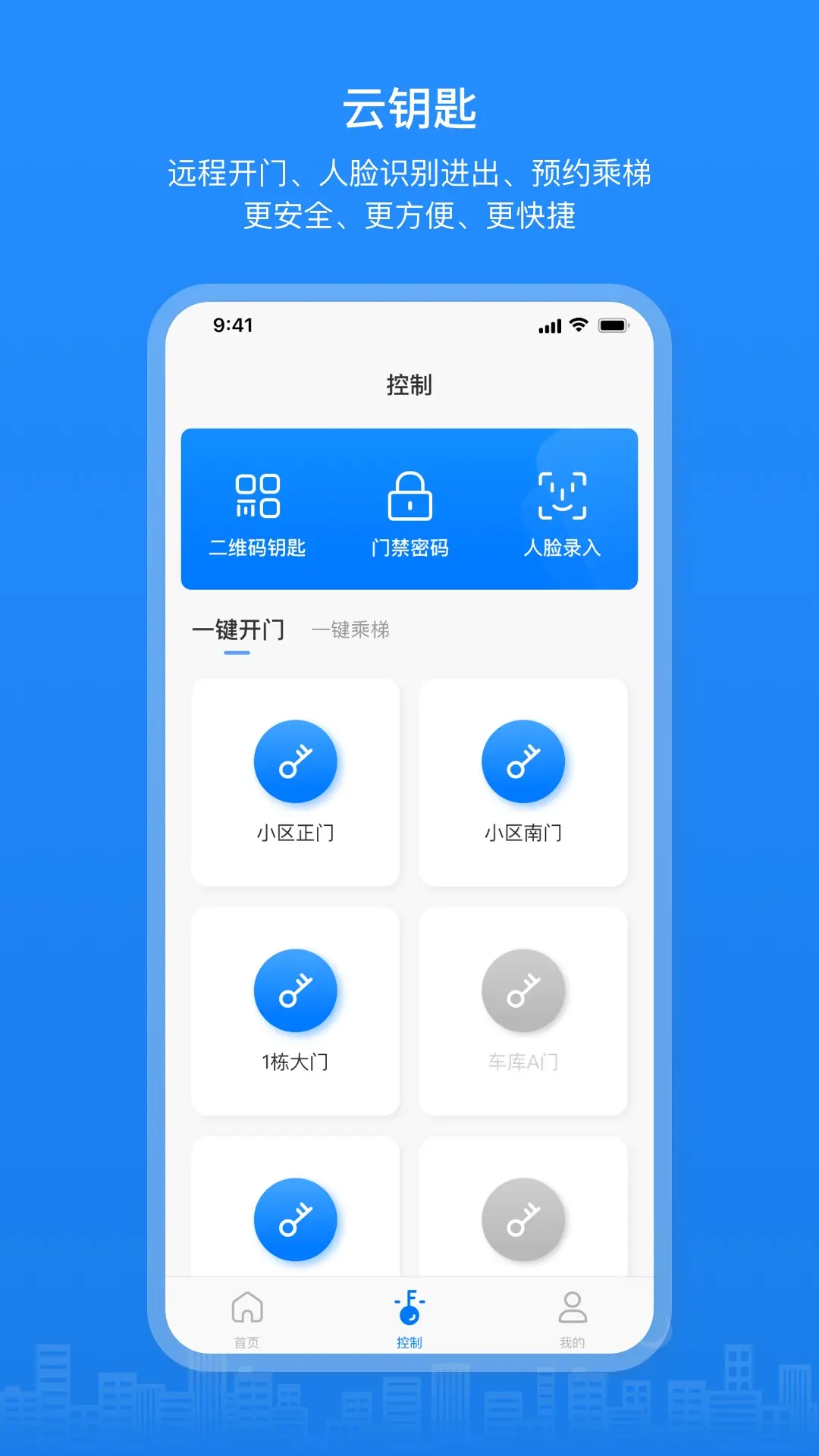博享家功能介绍