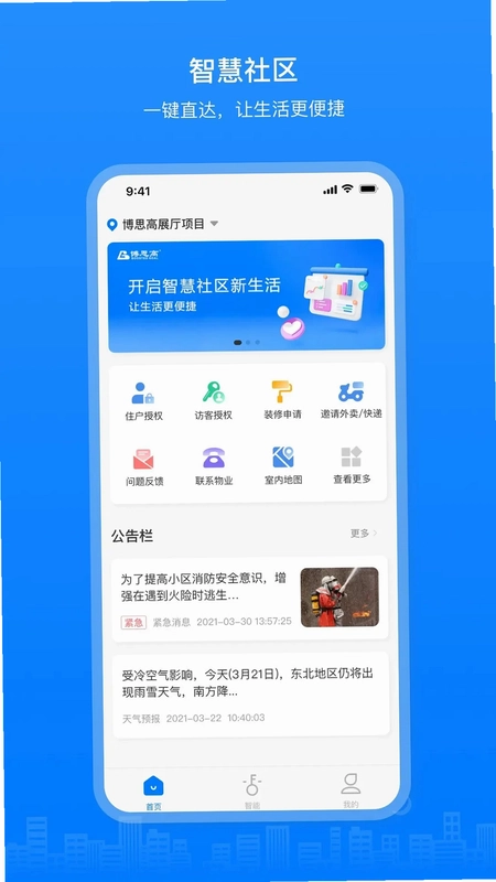 博享家预览图