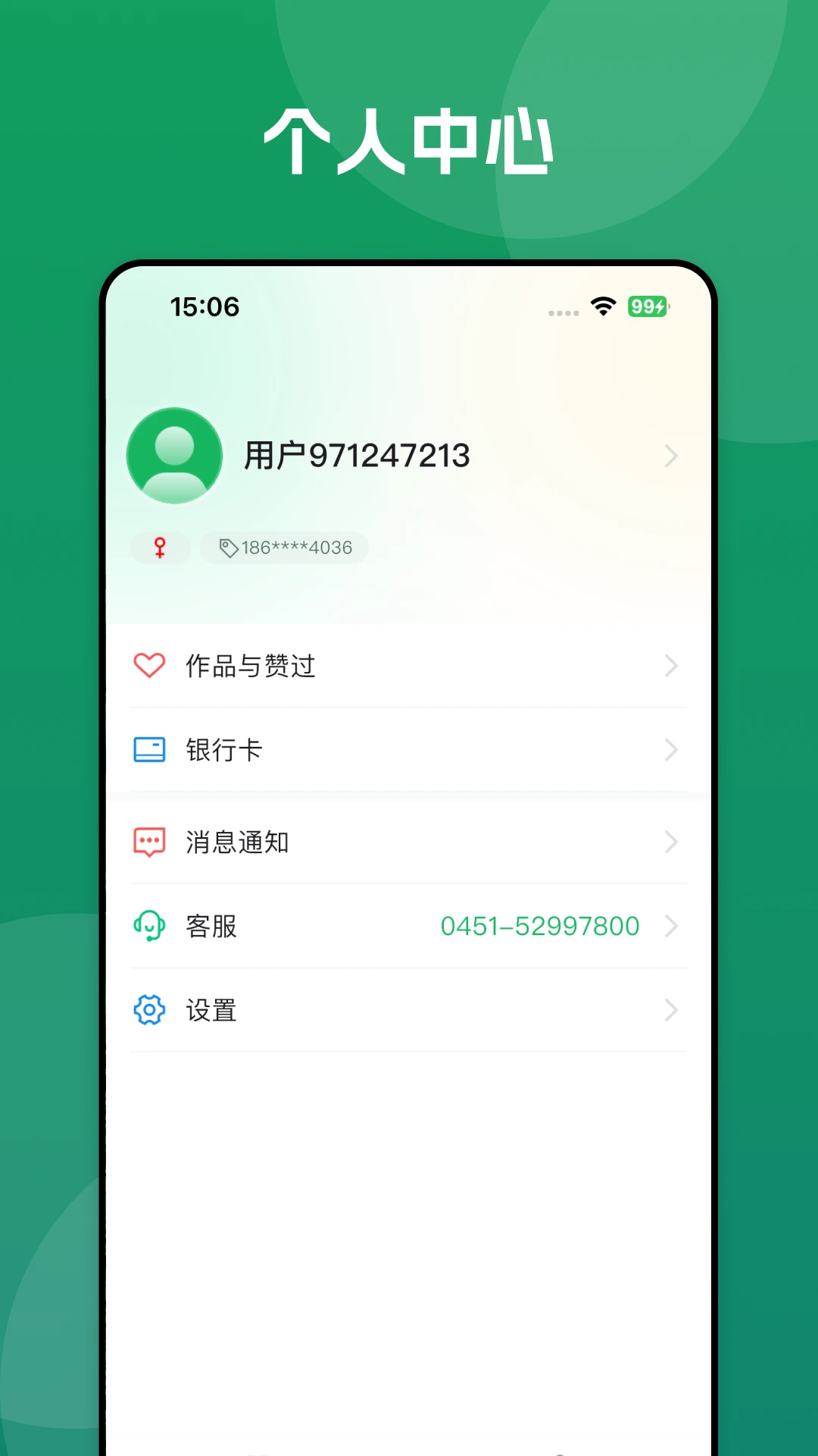 数字十师app界面预览