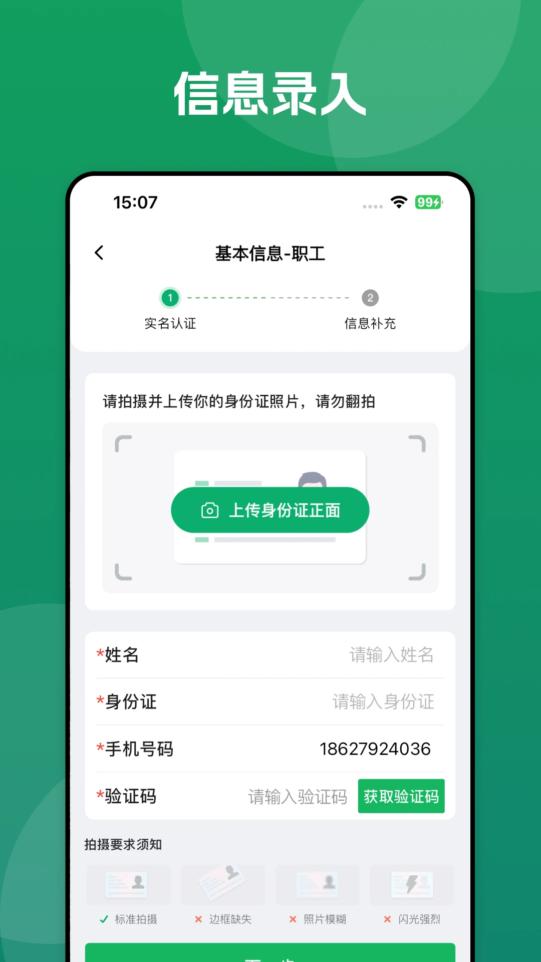 数字十师注册流程示意图