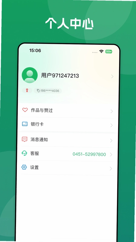 数字十师预览图