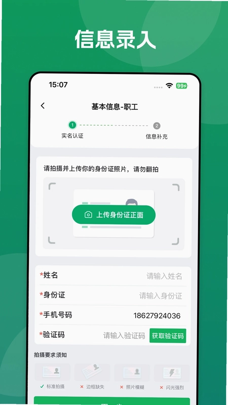 数字十师预览图