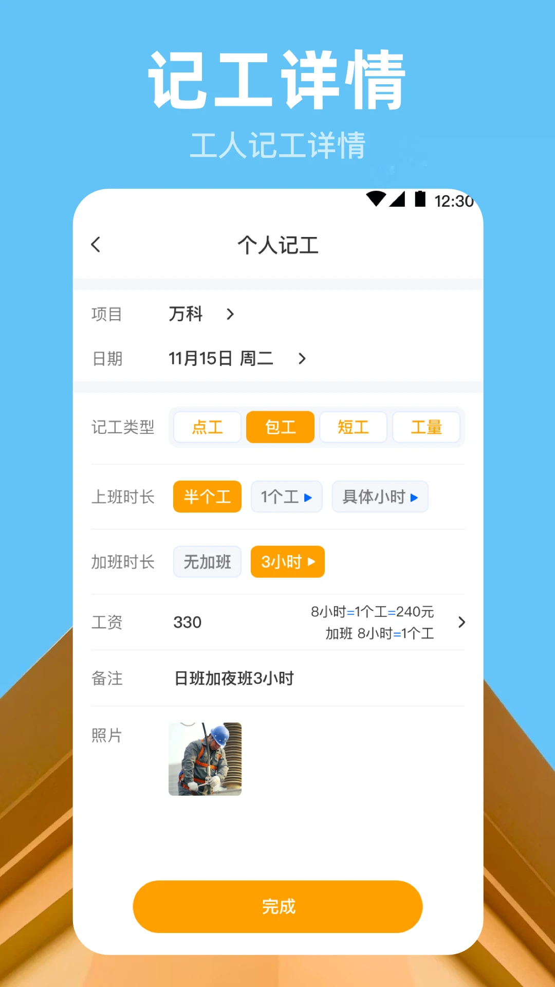Сʱ������Time��ʱ��Ӧ�ó���