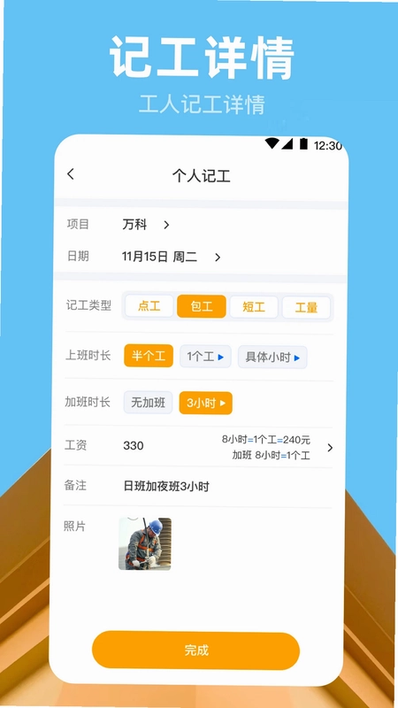 Сʱ������Time��ʱ��(�ǹ�ʱAPP)Ԥ��ͼ