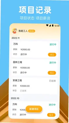 Сʱ������Time��ʱ��(�ǹ�ʱAPP)Ԥ��ͼ
