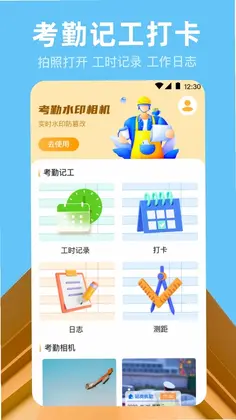 Сʱ������Time��ʱ��(�ǹ�ʱAPP)Ԥ��ͼ
