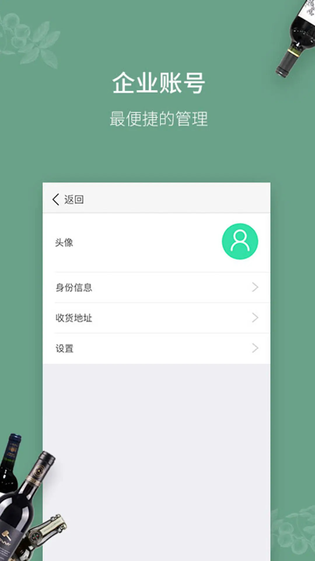特色酒水展示