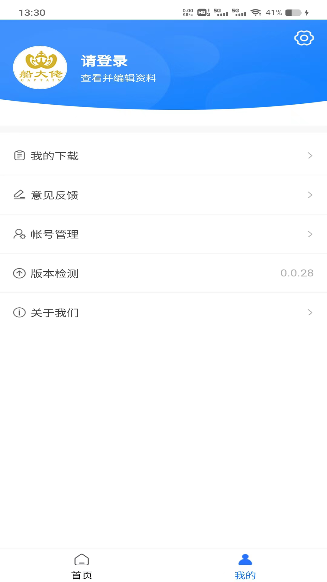 船大佬界面预览